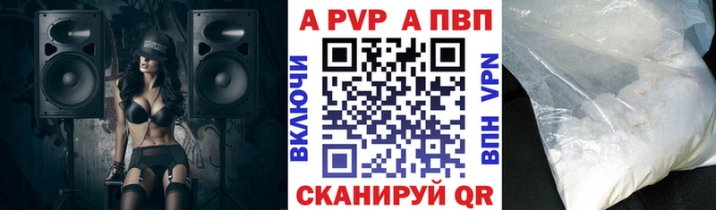 APVP кристаллы  Дербент 