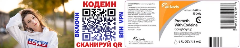 хочу   Дербент  Codein Purple Drank 