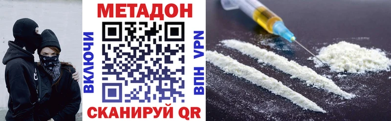 Метадон кристалл  Дербент 